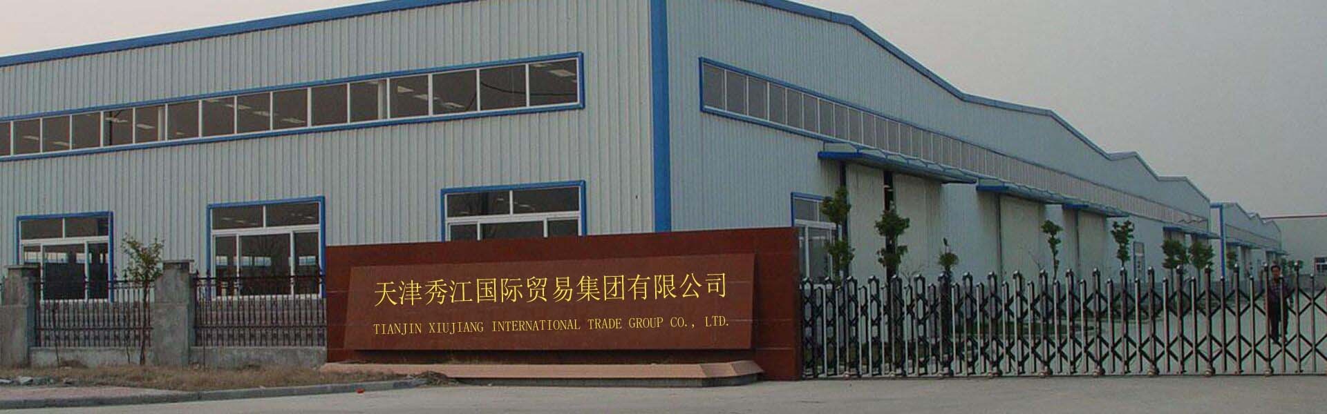 Xiujiang Group офис.jpg